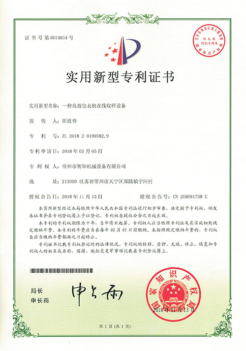 包衣機在線取樣 包衣機在線取樣